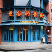 バンコクナイト六本木 Bangkok Night Roppongiの雰囲気2