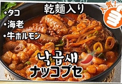 ナッコプセ