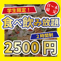 ゆずの小町 布施店のおすすめ料理1
