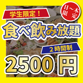 ゆずの小町 布施店のおすすめ料理2