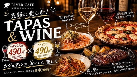 天満橋駅直結！ソムリエ厳選ワインや石窯で焼き上げるピザが愉しめる本格イタリアン。