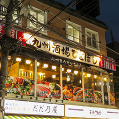 九州うまかもん満載の料理 朝〆九州直送鮮魚！