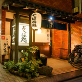 銀座 居酒屋 多吉の雰囲気2