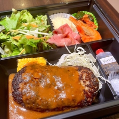［近江牛］ハンバーグ弁当