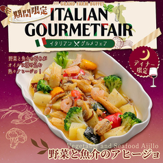 グランファームビュッフェ 旭川駅前店のおすすめポイント1