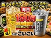 こだわり酒場 こいこい