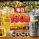 こだわり酒場 こいこい