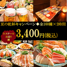 創作ダイニング みやび アポロビル店のコース写真