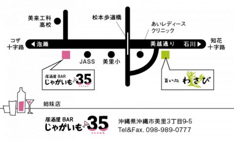 じゃがいも35 居酒屋 ネット予約可 でパーティ 宴会 ホットペッパーグルメ