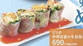 料理メニュー写真 ピリ辛中華冷菜の生春巻き