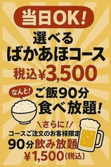 七輪焼肉 ばかとあほ 大橋店のおすすめポイント1