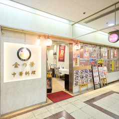 店内貸切は最大58名様までOK！