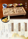 和食処 羽山 花巻温泉 ホテル花巻のおすすめ料理2