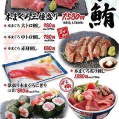 海鮮居酒屋 鮨のえん屋 深谷店の写真