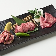 上タン3種食べ比べ