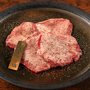 焼肉 黒松のおすすめ料理1