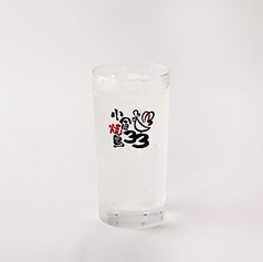 33レモンサワー