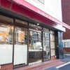 le cafe de BATON 元浅草店のURL1