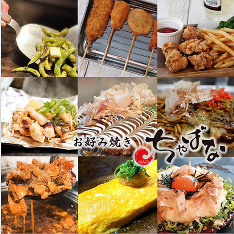 天満橋駅１分！大阪ならではの逸品料理や鉄板焼き、お好み焼きや串カツもございます！
