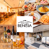 Italian table BENCIA ベンシア 戸田公園店の詳細