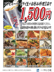 四季の味 源平亮輔のコース写真