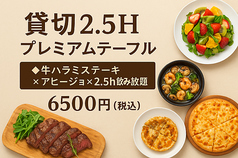 HASU ハス kitchen&drinksのコース写真