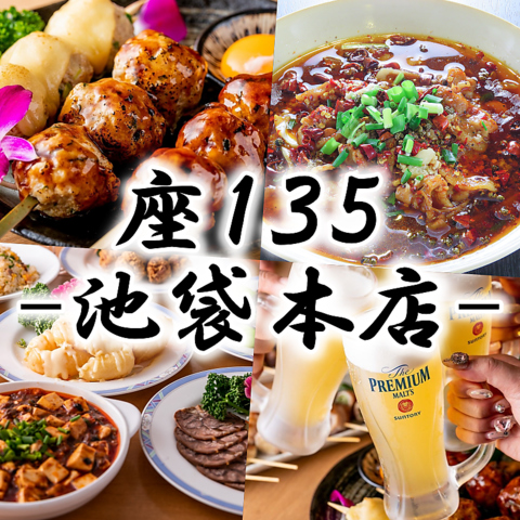 深夜も営業中。コスパの高さにビックリ！激安酒場★学割、女性割、昼宴会割あります★