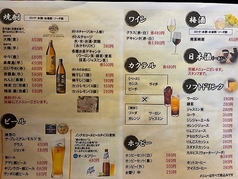 らくえ家のおすすめドリンク1