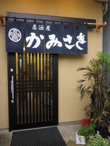 静岡 市 居酒屋 デート