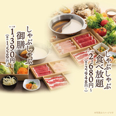 温野菜 秋田本荘店の詳細