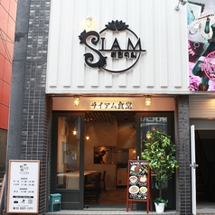 サイアム食堂akihabaraの画像