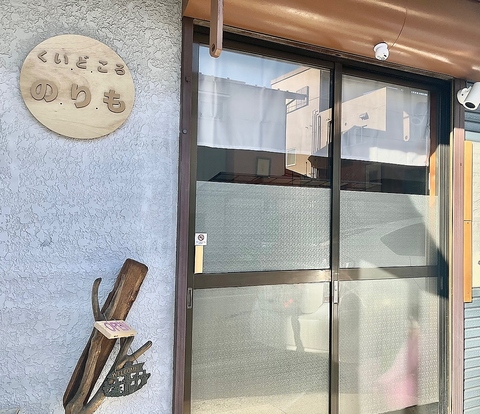 日本酒なども豊富★落ち着いて呑める和風居酒屋！貸し切り等も応相談◎