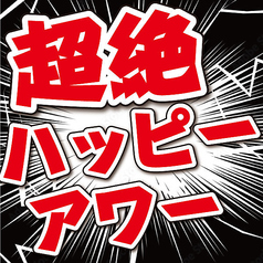 米沢牛焼肉 炎鵬のおすすめポイント1