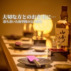 個室居酒屋 赤坂 京小町の雰囲気2