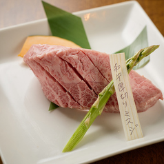 和牛ミスジ
