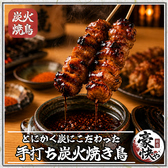 豪快や 新宿本店のおすすめ料理3