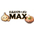 Max にんにくラーメン& Gamingのロゴ