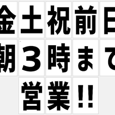 寿司居酒屋 太郎丸 上大岡店のおすすめ料理1