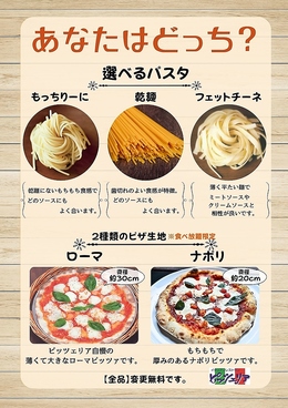 ピッツェリア 新潟中央インター店のおすすめ料理1