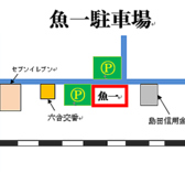 当館をご利用のお客様には、ゆったりと駐車できる専用駐車場を完備しております。大人数でのご利用や遠方からお車でお越しの際も、駐車場の心配は無用です。幹事様もご安心の上、ゆとりある時間をお過ごしください。