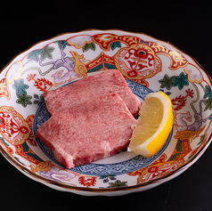 上タン塩