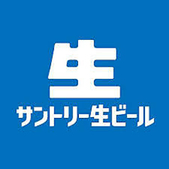 サントリー生ビール