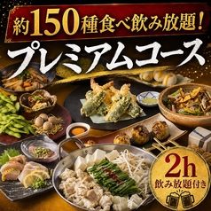 あや鶏 小倉魚町店のコース写真