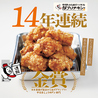 がブリチキン。 鶴舞店のおすすめポイント1