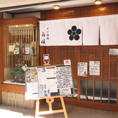 そば酒場 山城の雰囲気3