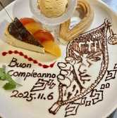 誕生日や記念日、歓送迎会などにおすすめです◎