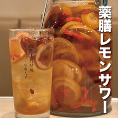 薬膳レモンサワー