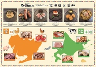 愛知と北海道、イタリアン食材のコラボメニュー実施中♪