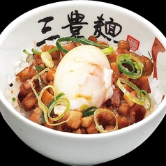 月見チャーシュー丼セット