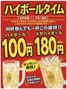 やきとり さんきゅう 大井町店